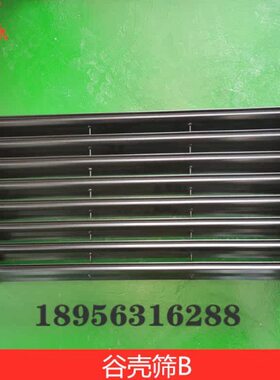 油筛壳6   /配件B150谷筛网收割机081洋85/-菜C机E843//11408 马0