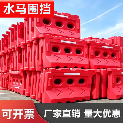 三孔水马注水围挡高速道路隔离护栏塑料水码路障防撞桶停车隔离墩