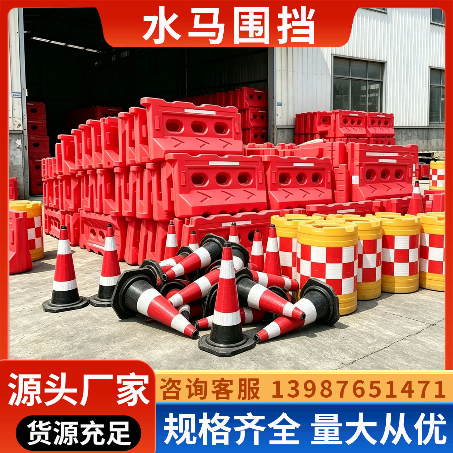 三孔水马注水围挡全新料滚塑水马防撞桶围挡塑料水马吹塑隔离墩