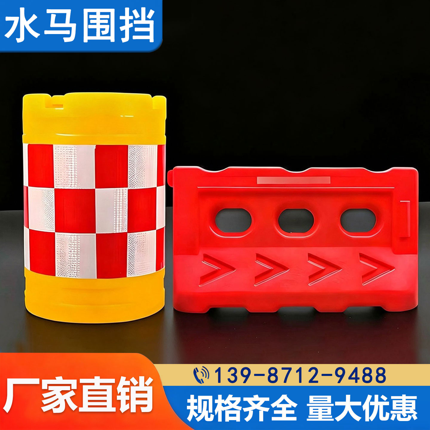 三孔水马注水围挡防撞桶