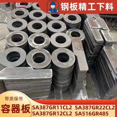 SA387GR22CL2容器板钢板 SA387GR11CL2铁板碳板美标压力板可零切