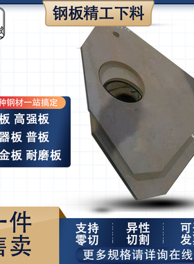 特种厚钢板可分条卷圆Q345R容器板高强板碳板40#钢材SA516GR70/60