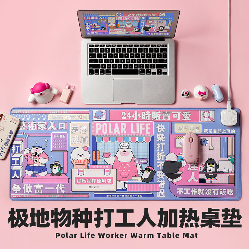 打工人超大暖手桌垫卡通桌t面加热滑鼠垫发热垫防水办公室写字暖
