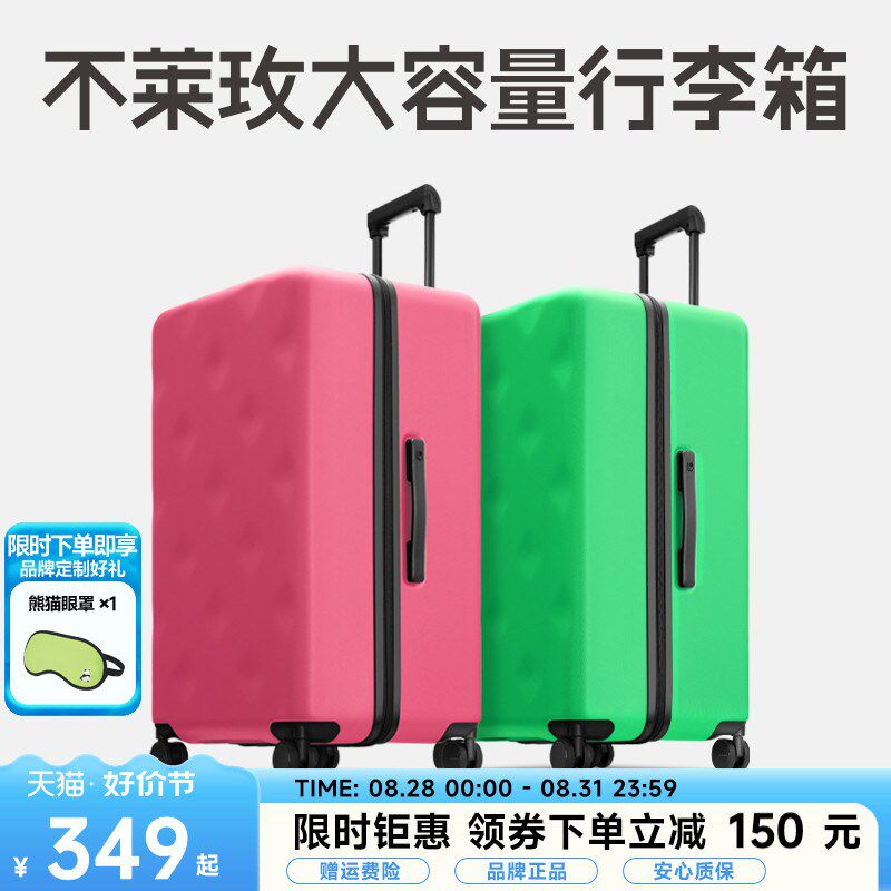 【夏日限定】不莱玫拉杆箱行李箱女小登机箱22寸R旅行箱子静音皮