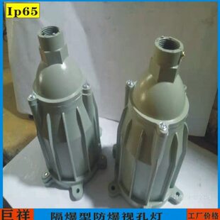 0罐孔B照明灯10视镜化工型反应釜g防爆SD视灯ABS体隔爆聚光灯射投
