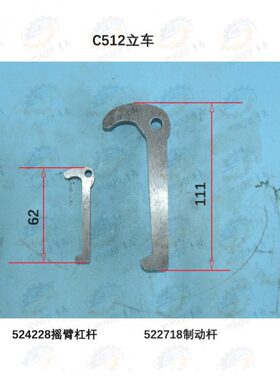 512C动杆立式杠 车床杆 制摇臂钩子齐齐哈尔A