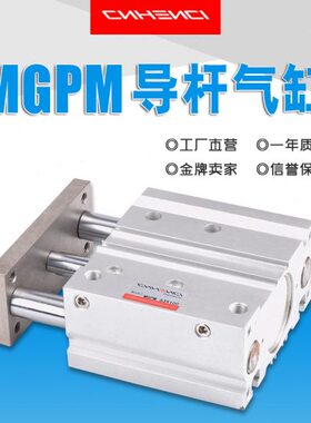 缸MG气缸具40CMPT珠MMGP带导轴承三轴气缸治杆三杆L径滚木工夹具
