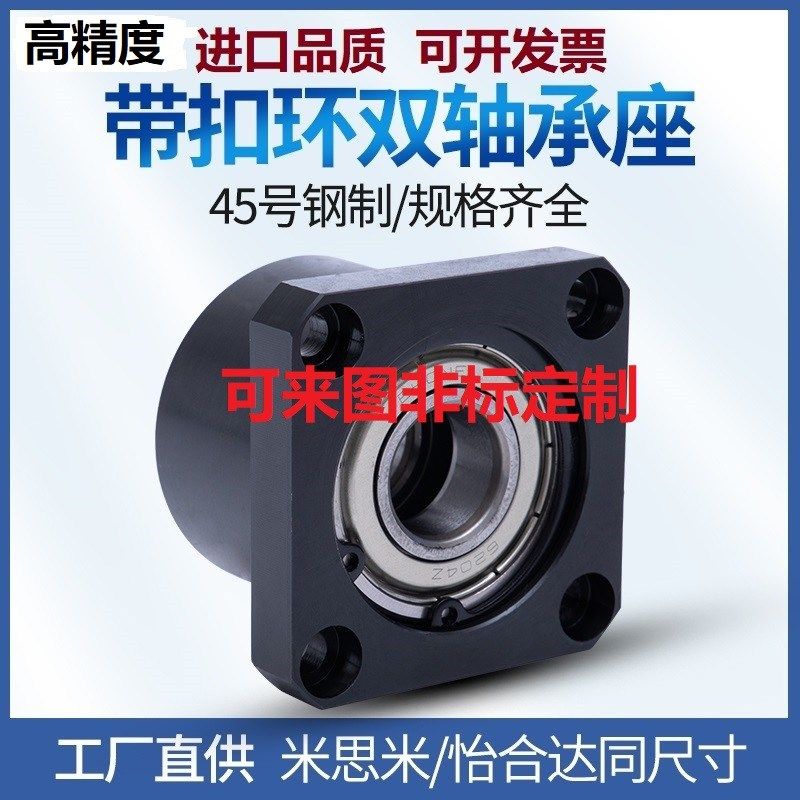 方形双轴承座BGFSBB6903ZZ-40 BGFSBB600V3ZZ-50 BGFSBB6203ZZ-50