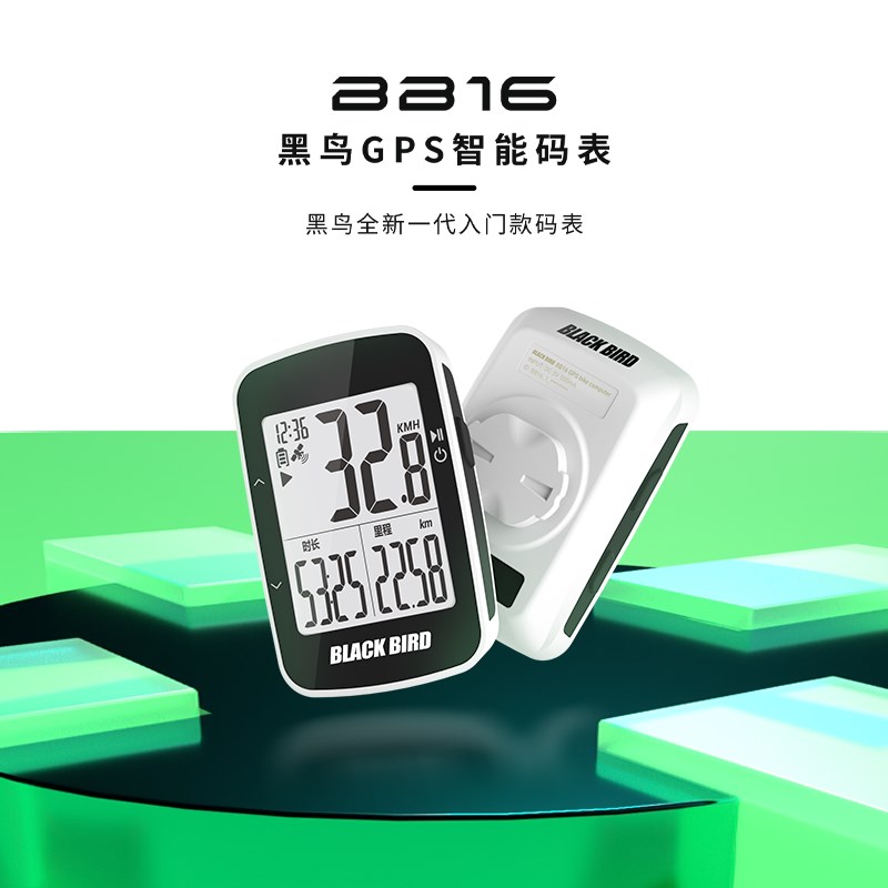 黑鸟bb16自行车码表gps无线智能里程表L防水速度表山地公路车测速