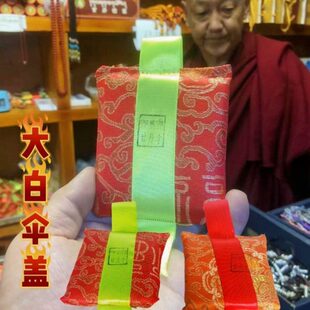 护手工萨甘直发内佩白拉盖书请购拉萨伞随身丹经轮戴装西藏大