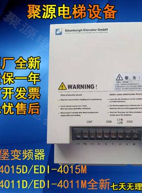 11DDI-/E--D40变频器/40DI爱登堡EM15/E40电梯40-DI1115全新DIEM