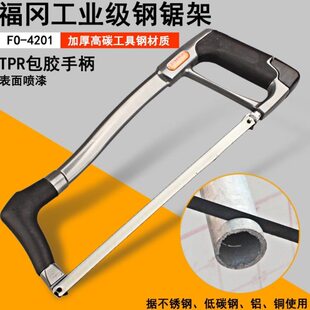 多功能铁钢锯锯剧锯木头条钜据手锯小锯子弓工具家用钢锯架据迷你