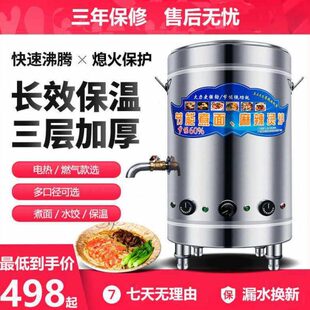 汤粉锅商用煮面桶节能炉电热煮面炉多功能燃气麻辣烫双层保温