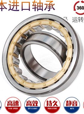 进口轴承 N NJ NU326 328 330 332 334 338 340 344 M EM C3