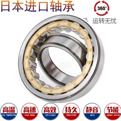 进口轴承 N NJ NU326 328 330 332 334 338 340 344 M EM C3