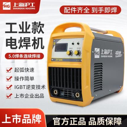 上海沪工电焊机ZX7-315/400直流双电压220V380V全铜工业级500焊机