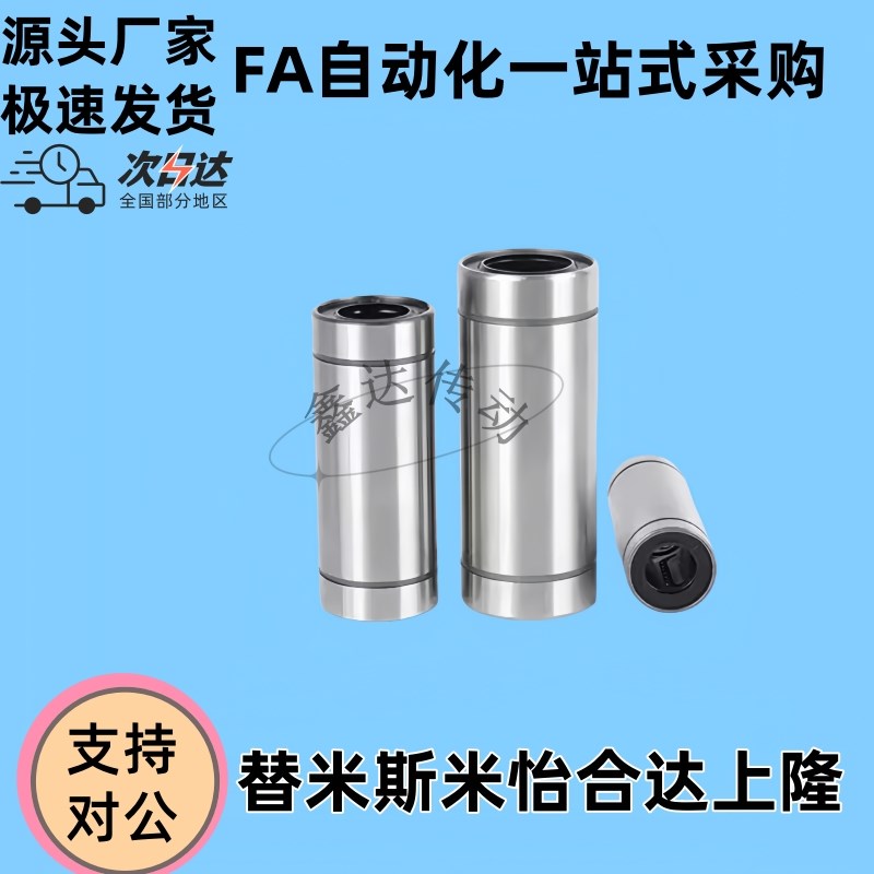 直线轴承 LMC61/71-d6-d8-d10-d12-d16-Nd20-d25-d30 替代