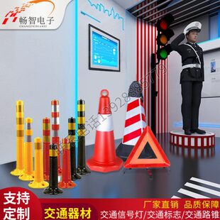 设备动产品展示汽车信号灯互三脚架器材安全体验馆广角镜交通设施