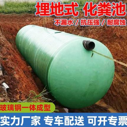 玻璃钢化粪池罐新农村专用家用三格化粪池成品隔油池地埋式玻璃钢