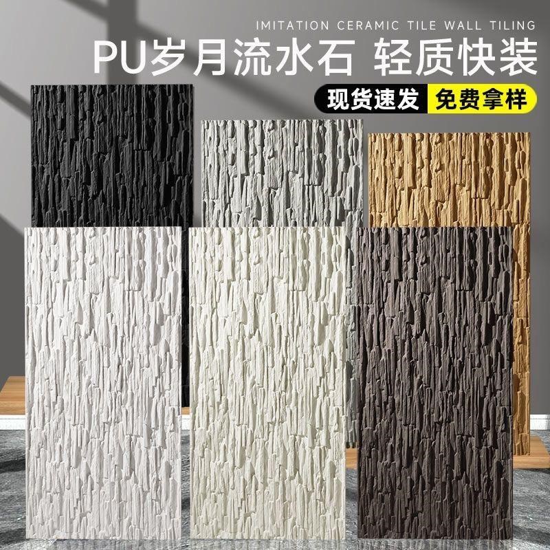 PU岁月流水石石l皮文化石庭院水池景观轻质水幕墙日式背景墙外墙