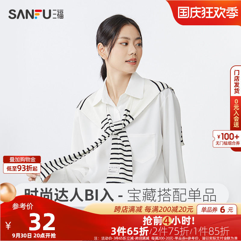 三福简约搭d肩小披肩外搭衬衫条纹华夫格韩版马甲女2022新款秋冬