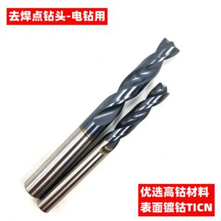 去钴8mm/钣金平底钻头焊点加汽车焊点钻头6点焊定位高去除钻头强