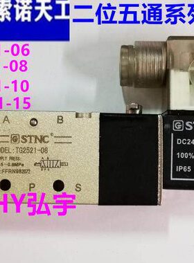 21TG20索诺5电磁阀C116【585G2G2--TN101工】30ST-T/1541T/天G25-