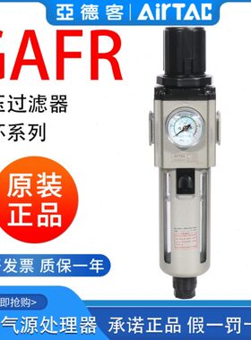 气源处理器-0/GA/010压1508亚德客-R0-调 40630S60F过滤器/200025