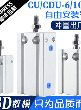 /10///CDC//U30U/2520/15安装10-40506自由35/5/-气缸/16D