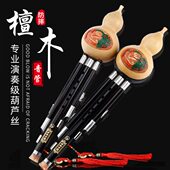 黑葫芦丝C调G初学7成人调演奏AFD小调檀儿童降B乌木孔专业小学生