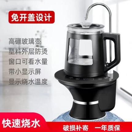 桶装水自动上水抽水加热一体玻璃壶饮水器