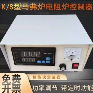 电阻温度控制器温控仪表箱--炉数显马弗炉5式104高温炉/控制器12