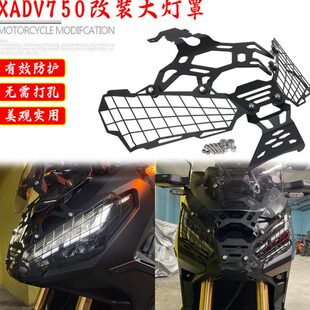 -大灯年大灯23网21改装50V7X-适用保护X配件AD50V7罩大灯本田AD