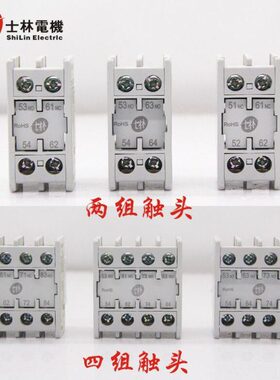 -1122-  AP40-220AP0-交流接触器头-3AP辅助 -  1士林触AP APAP