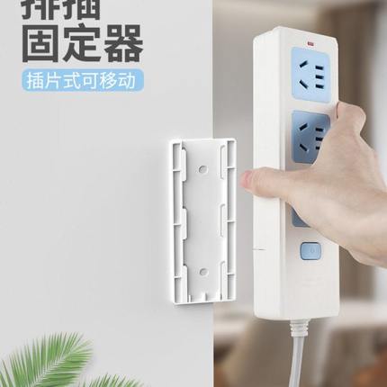 免打孔排插固定器插线板壁挂收纳夹插片式插座路由器理线器置物架