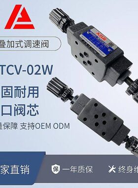 - 节流阀式M 、 VTC M-2W加0C双向单T节流阀0叠3WV向调速阀