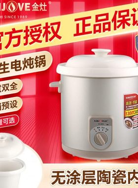 金灶KU-60A电炖锅陶瓷煲汤家用自动多功能旋钮煮粥锅电砂锅炖汤锅