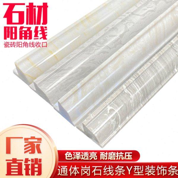 通体岗石 Y型护墙角90度拐弯瓷 砖阳角修边装饰包边条 墙砖阳角线,家装主材,转角,淘宝优惠券,粉丝福利购,淘宝优惠卷