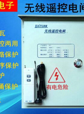 防雷载遥控开关凯元压防雨过漏电V过远程户外缺相闸380电保护水泵