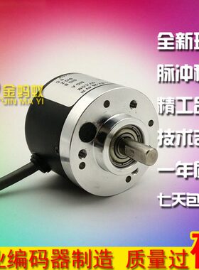 00mm旋转编码器 轴-2mm内MD 1038 外径2OV径线密控6-轴W10实心