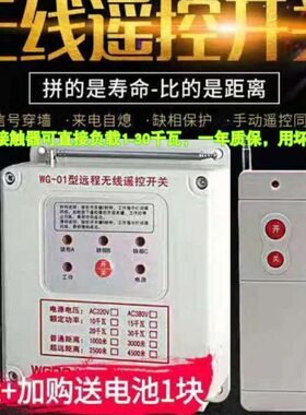 遥控开关控制器远程遥控保护220家用电v缺相无线38智能V断潜水泵0