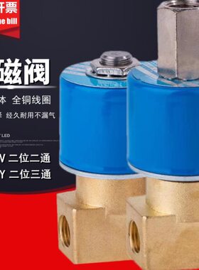 1V二FK2DC三通阀二E8220SD二通0位VY-水阀-B-10气  位23电磁阀24V