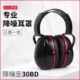 静音耳罩隔音耳罩睡眠用专业睡觉工业级舒适防噪音神器学生防护