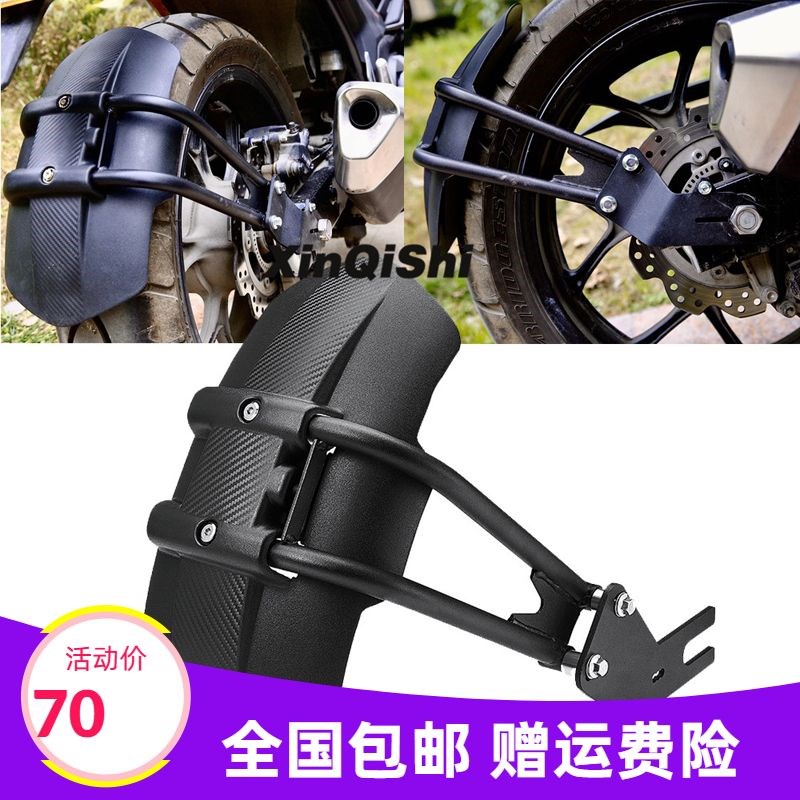 适用三阳MAXSYM400i 600i TL500 GIV300 后挡泥板后沙板挡泥瓦土