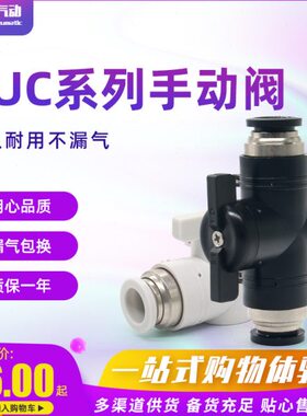 阀软管快/管0--CU开关0阀/通B手4插阀UB0管道气动12/C快速6810直