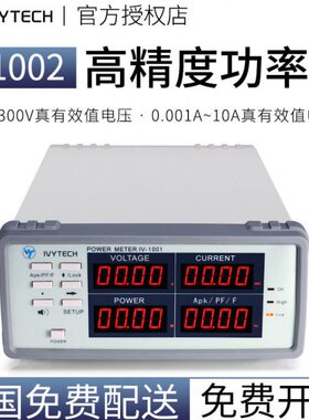 IV10V100泰科/参数单1电高精度B3//艾0维110I相测试仪02100功率计