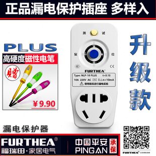 插座10空调保护器A带16 A电线防漏开关电源热水器漏电保护插头/电