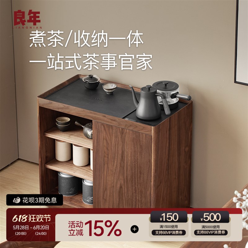 北美黑胡桃木实木茶桌侧边茶水柜烧水壶一体可R移动边几客厅边柜