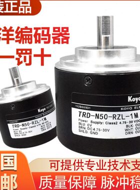 光洋编码器0WZR /Z-R200 N0-/60RNN/N/ZLR3060NVN原装Z36050T//RD