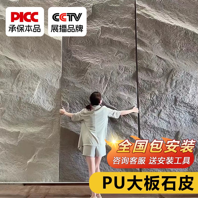 PU石皮仿石材文化石背景墙蘑菇石外墙防水M防潮电视背景墙美化装